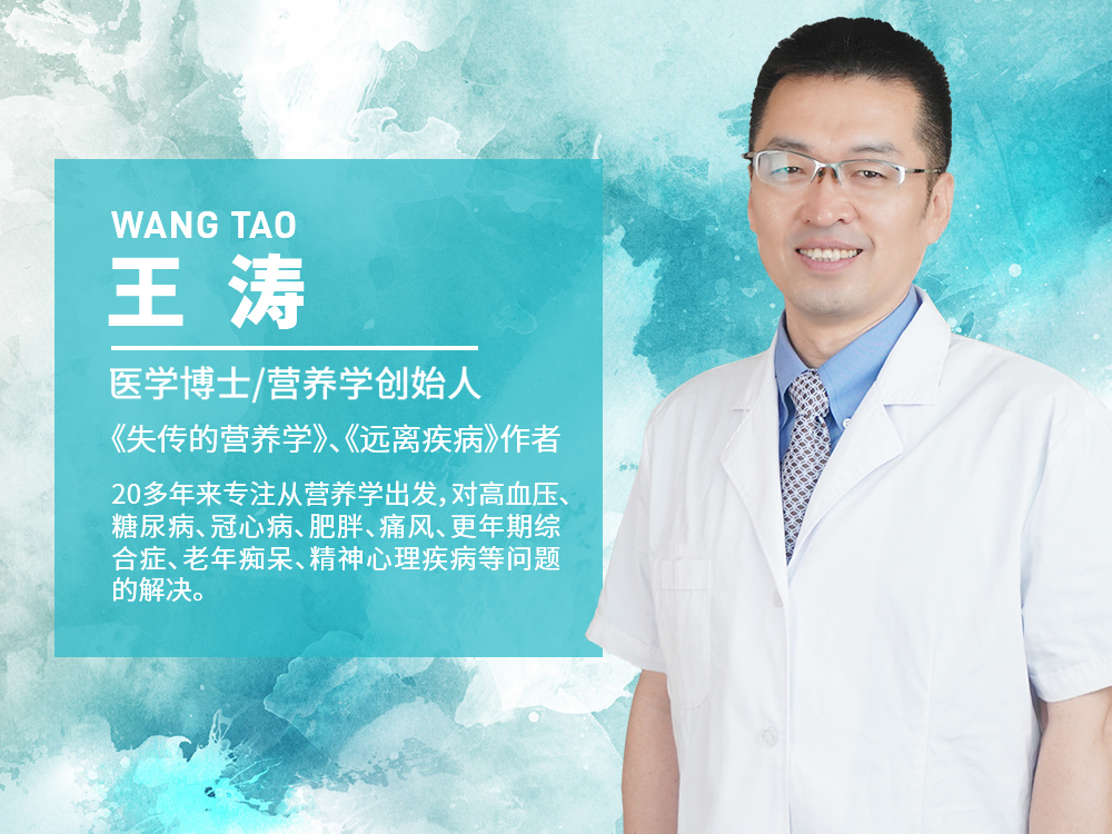 王涛博士的营养素能调理哪些病？